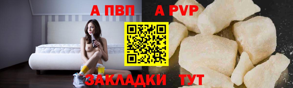 Alfa_PVP Соль Вятские Поляны