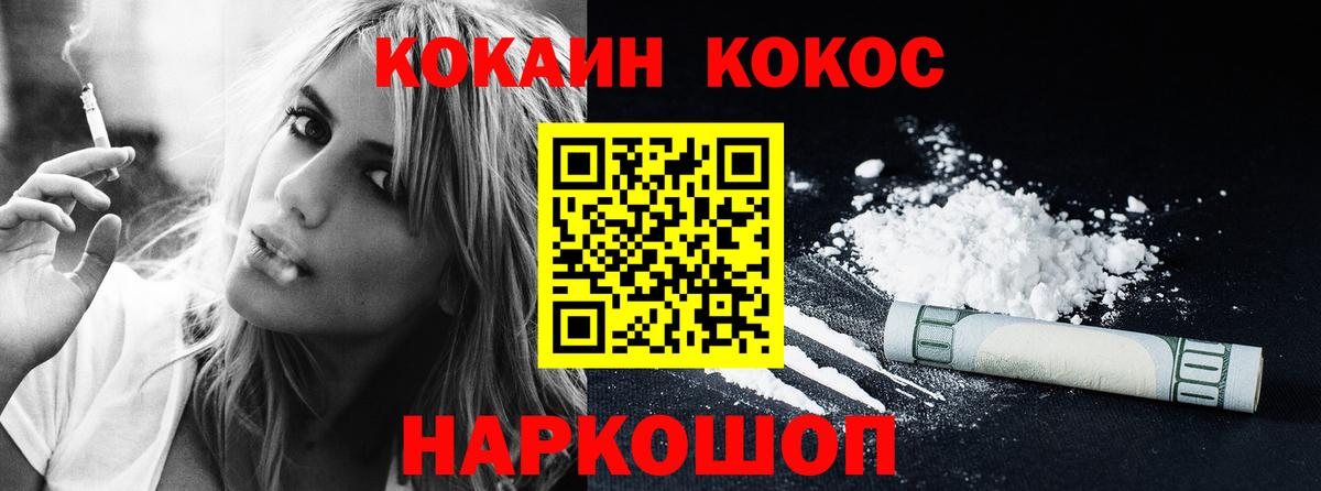 Cocaine FishScale  Кокаин Боливия  Вход с VPN  Вятские Поляны 