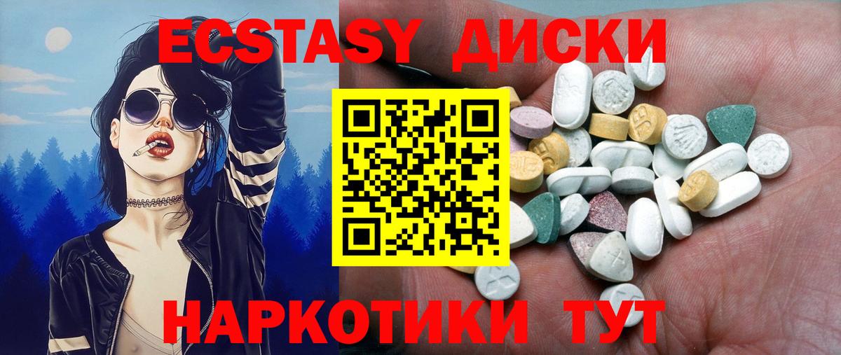 ЭКСТАЗИ DUBAI  Ecstasy  ЭКСТАЗИ 280мг  Вятские Поляны  Вход с VPN 