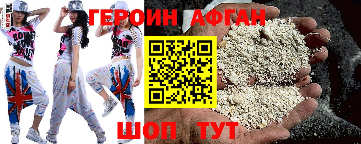 ГЕРОИН Heroin Вятские Поляны