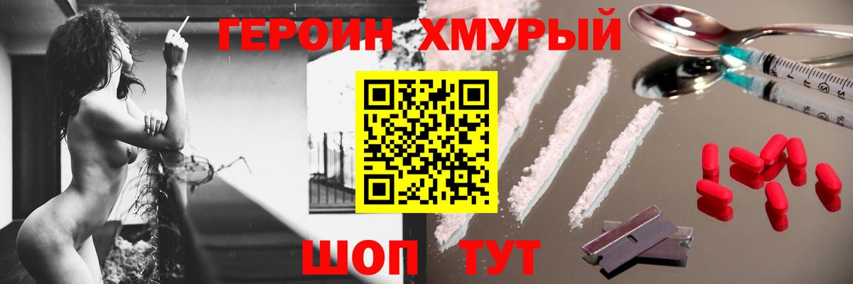 ГЕРОИН  Героин VHQ  Вход с VPN  Вятские Поляны 
