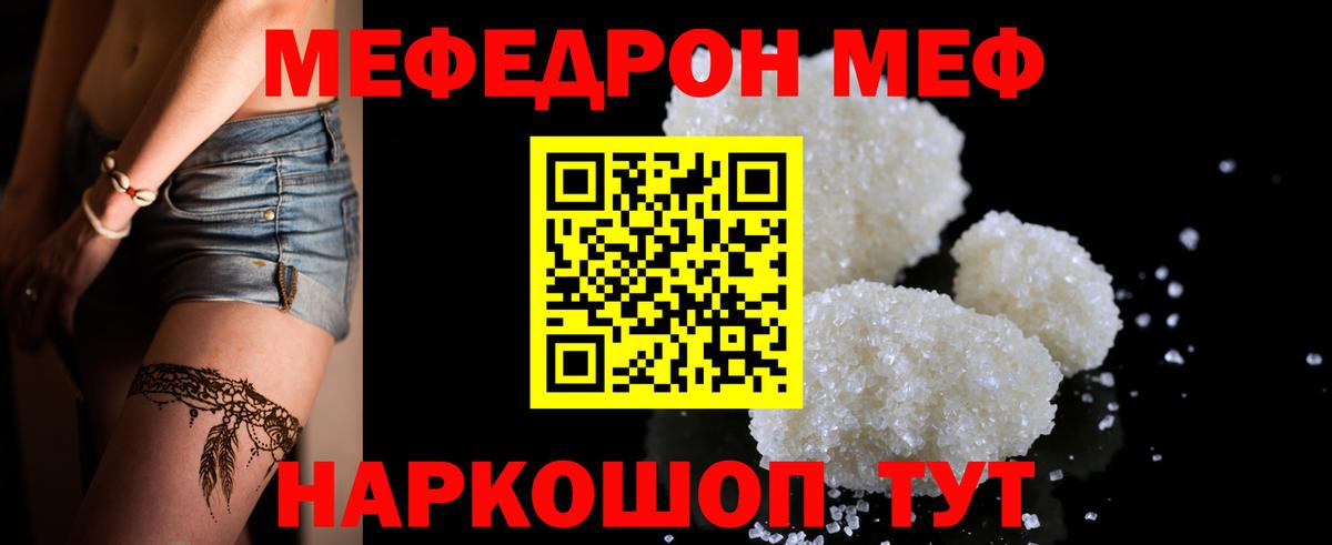 mega ссылка  МЕФ VHQ  Вход с VPN  МЯУ-МЯУ VHQ  Вятские Поляны  Меф  МЯУ-МЯУ 