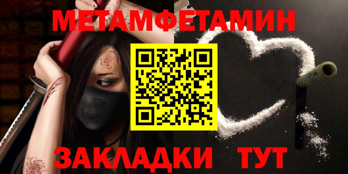 Метамфетамин Methamphetamine Вятские Поляны
