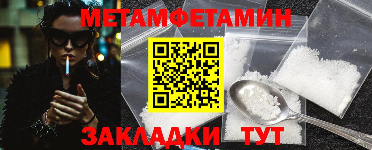 Вятские Поляны  МЕТАМФЕТАМИН витя  МЕТАМФЕТАМИН витя  Вход с VPN 