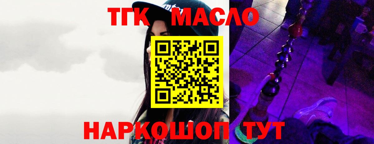 Дистиллят ТГК гашишное масло  Вход с VPN  Вятские Поляны 